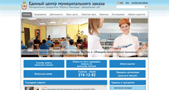 Desktop Screenshot of ecmz.ru