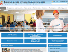 Tablet Screenshot of ecmz.ru